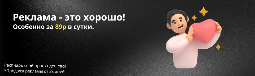 Особенно за 89р в сутки.